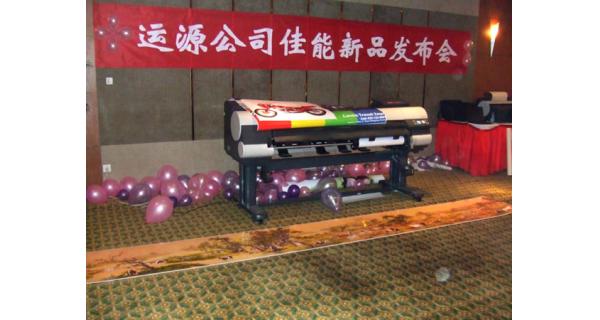 熱烈祝賀運源數(shù)碼上海分公司成為佳能分銷商